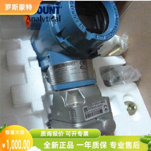北京远东罗斯蒙特全新正品