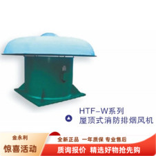 上海金永利离心风机全新正品