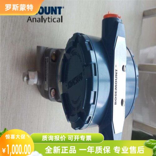 北京远东罗斯蒙特全新正品