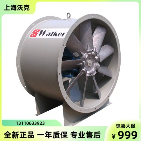 上海沃克DAF中压轴流风机防爆防腐消防高效低噪代理授权国产推荐