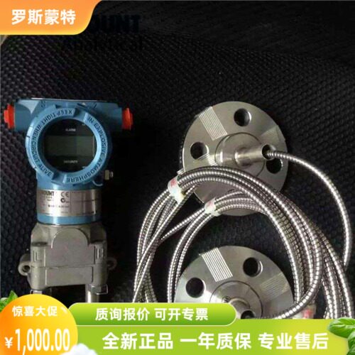 北京远东罗斯蒙特全新正品