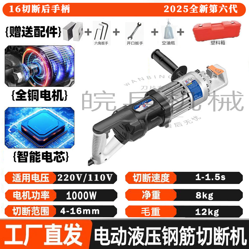 手提钢筋切断机小型自动便携式充电钢筋剪断钳手动电动液压剪机器