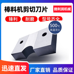 廢舊鋼筋棒料剪切機(jī)刀片下料機(jī)刀頭圓弧刀片圓鋼切斷機(jī)模具配件