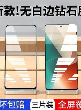 适用于redminote13钢化膜全屏红米note13pro手机膜屏保适用于红米note13pro的钢化膜黑边redminote13的手机膜
