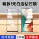 适用于redminote13钢化膜全屏红米note13pro手机膜屏保适用于红米note13pro 钢化膜黑边redminote13 手机膜