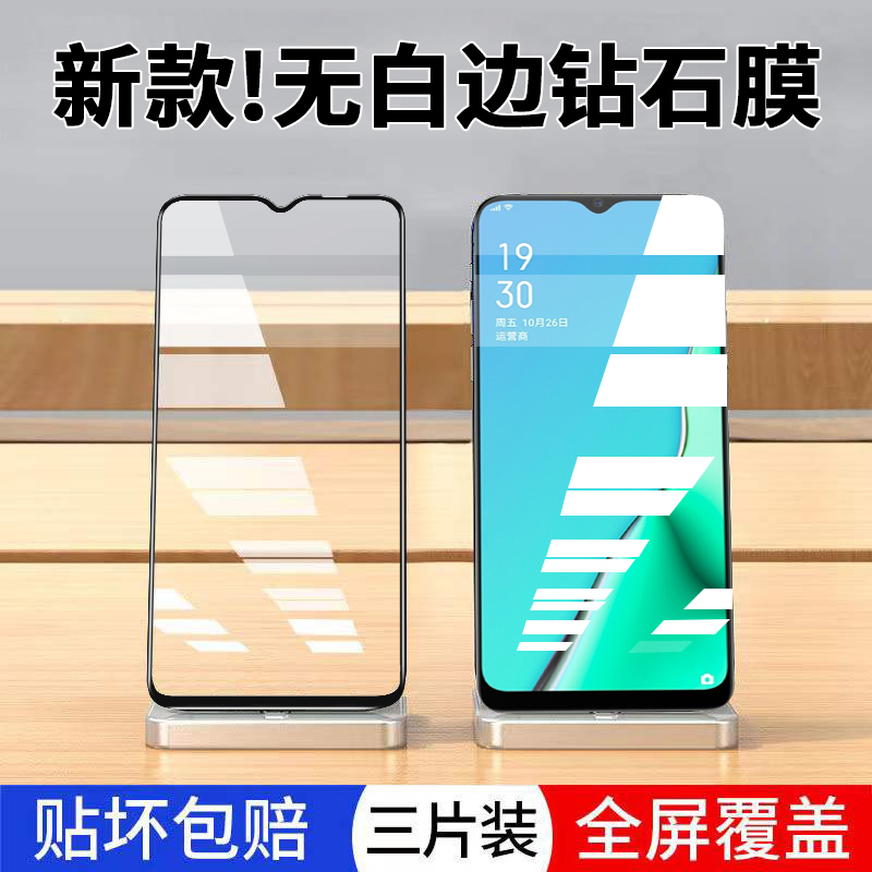 OPPOA11 A11X钢化膜全屏覆盖防蓝光手机膜PCHM30屏保钻石黑边防摔防爆玻璃膜PCHT30防滑防指纹超薄保护贴膜 3C数码配件 手机贴膜 原图主图