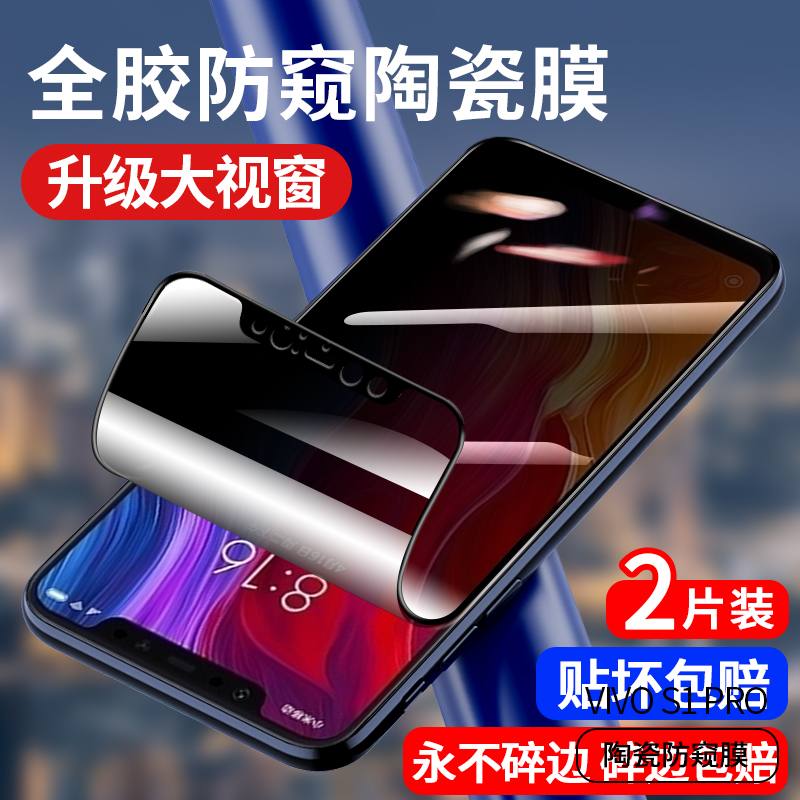 小米8防窥膜小米8se电竞磨砂膜适用于小米8青春版陶瓷膜MI8lite全屏防偷窥手机膜黑边防爆膜防滑超薄保护贴膜