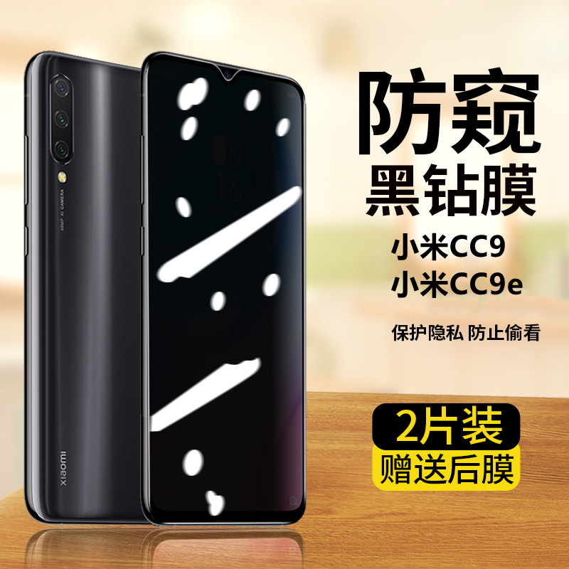 小米CC9防窥钢化膜全屏蓝光防偷窥小米cc9e手机膜屏保适用于MICC9黑边全包MICC9e防摔防爆玻璃膜超薄保护贴膜