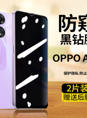 oppoa58蓝光防偷窥钢化膜