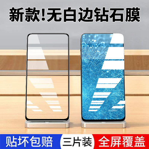 vivos1钢化膜全屏覆盖防蓝光s1pro手机膜V1831A屏保钻石黑边V1832A全包抗蓝光防摔爆玻璃膜防滑超薄保护贴膜