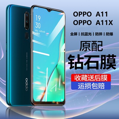 oppoa11钢化膜全屏抗蓝光