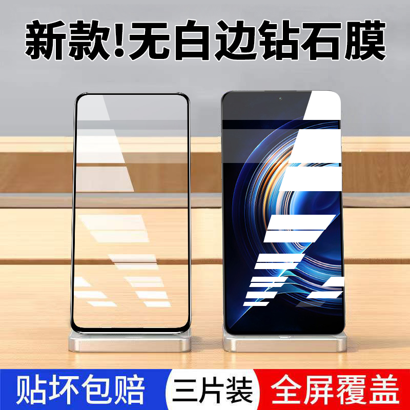 红米K50钢化膜全屏覆盖防蓝光Redmik50手机膜屏保钻石全包抗蓝光黑边防摔防爆玻璃膜防滑防指纹超薄保护贴膜 3C数码配件 手机贴膜 原图主图