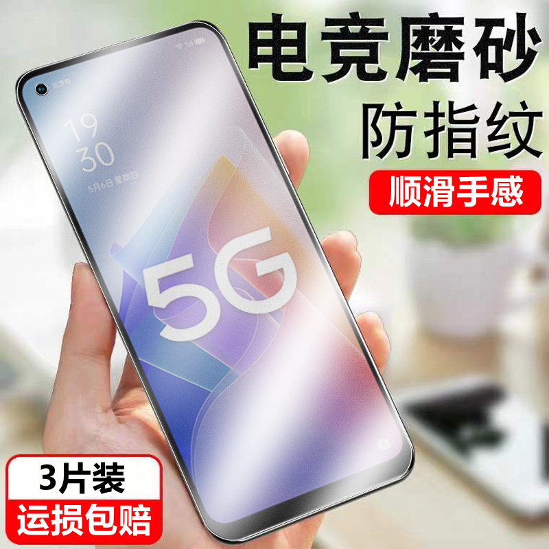 适用oppoa96磨砂钢化膜全屏