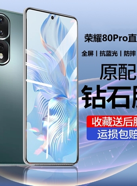 荣耀80pro直屏版钢化膜全屏覆盖防蓝光的手机膜屏保ANB-AN00适用于防摔防爆玻璃膜防滑防指纹超薄保护贴膜