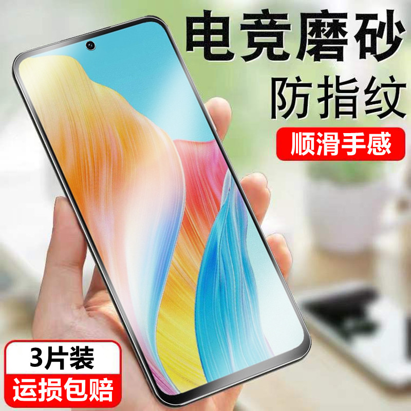 适用oppoa15g磨砂钢化膜