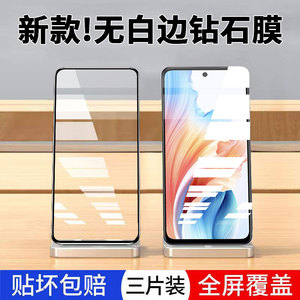 适用oppoa1s钢化膜全屏覆盖黑边无孔oppoa1s手机膜屏保pjb110贴膜防摔防爆oppoa1s的钢化膜oppoa1s的手机膜