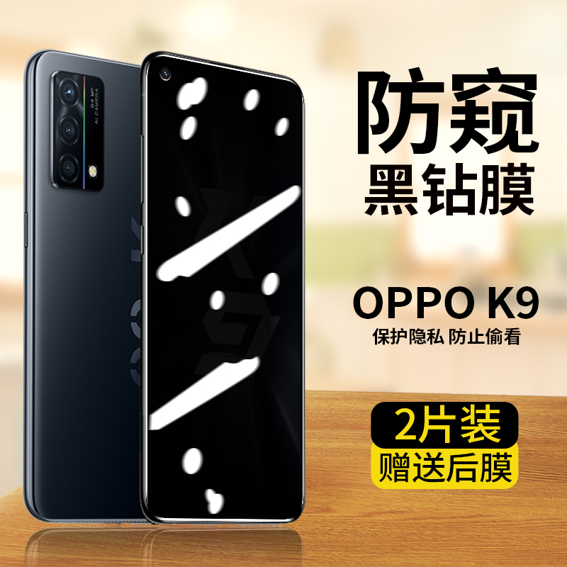 OPPOK9防窥钢化膜k9x全屏覆盖抗蓝光防偷窥K9s手机膜屏保PEXM00适用于k9pro黑边防爆玻璃膜防滑超薄保护贴膜