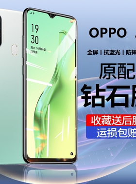 OPPOA8钢化膜全屏覆盖防蓝光oppoa8的手机膜屏保PDBM00适用于防摔防爆玻璃膜防滑防指纹超薄保护贴膜