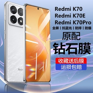 手机膜 redmik70钢化膜全屏redmik70e手机膜k70pro屏保贴膜适用红米k70pro 钢化膜防摔爆k70e蓝光redmik70