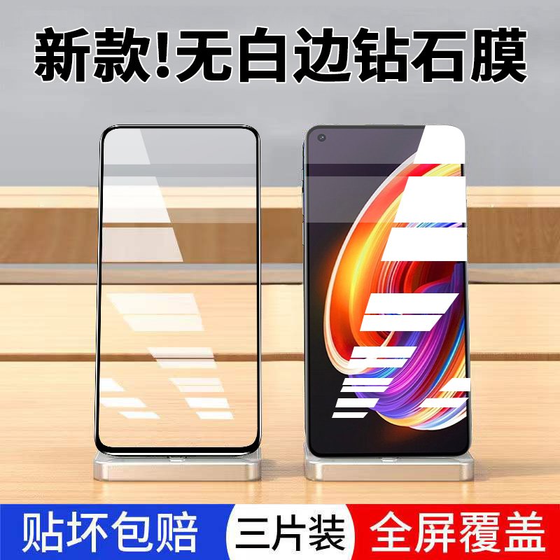 realmex7钢化膜全屏覆盖防蓝光手机膜屏保适用于realmex7pro全包抗蓝光钻石黑边防爆玻璃膜防滑超薄保护贴膜
