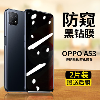 OPPOA53防窥钢化膜全屏覆盖抗蓝光防偷窥手机膜屏保适用于PECM30钻石黑边防爆玻璃膜防滑防指纹超薄保护贴膜