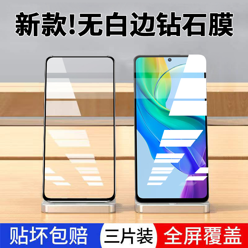 vivoy78钢化膜全屏抗蓝光