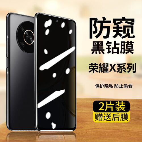 荣耀x50i/x40i/x30i防窥钢化膜