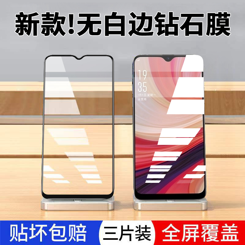 OPPOA7 A7X钢化膜全屏覆盖防蓝光手机膜屏保PBBM00钻石黑边全包抗蓝光防摔防爆玻璃膜防滑防指纹超薄保护贴膜 3C数码配件 手机贴膜 原图主图