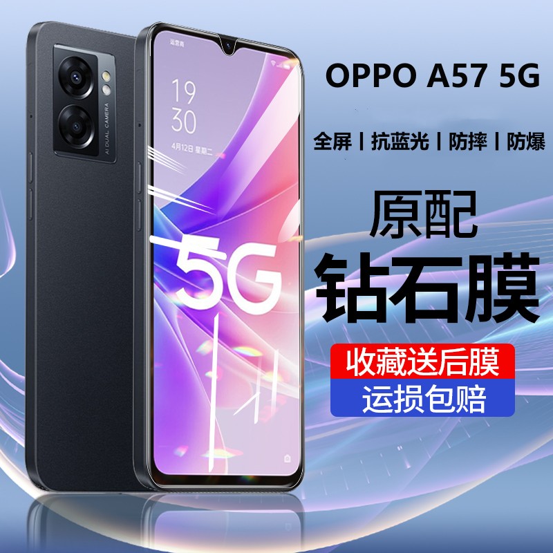 oppoa575G钢化膜全屏蓝光