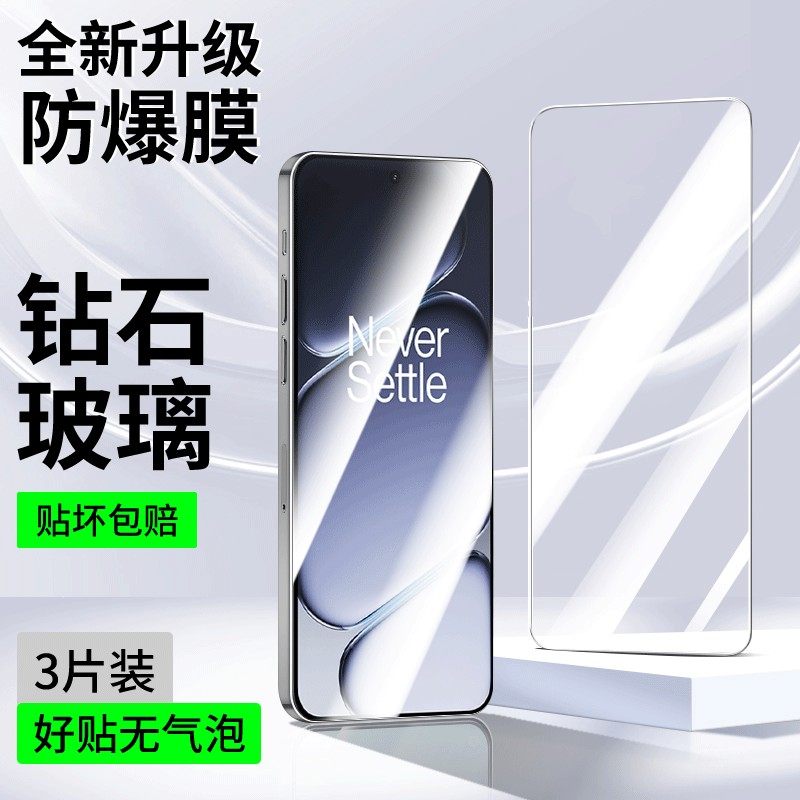 适用一加ace6钢化膜加ace6手机膜ace6全屏覆盖超声波指纹解锁,3C数码配件,手机贴膜,淘宝优惠券,粉丝福利购,淘宝优惠卷
