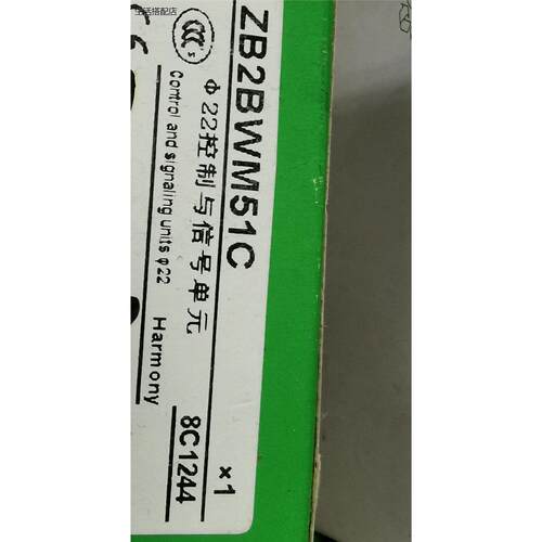 议价出施耐德直径22控制