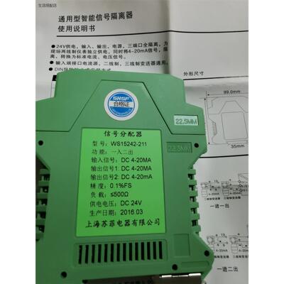 议价出信号分配器一入