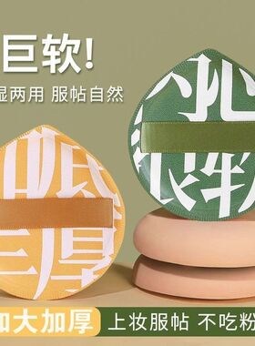 不吃粉棉花糖粉扑化妆师专用定妆