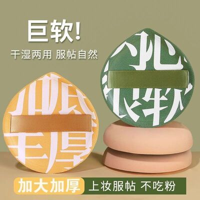 不吃粉棉花糖粉扑化妆师专用定妆