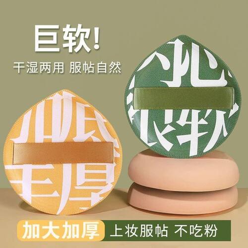 不吃粉棉花糖粉扑化妆师专用定妆