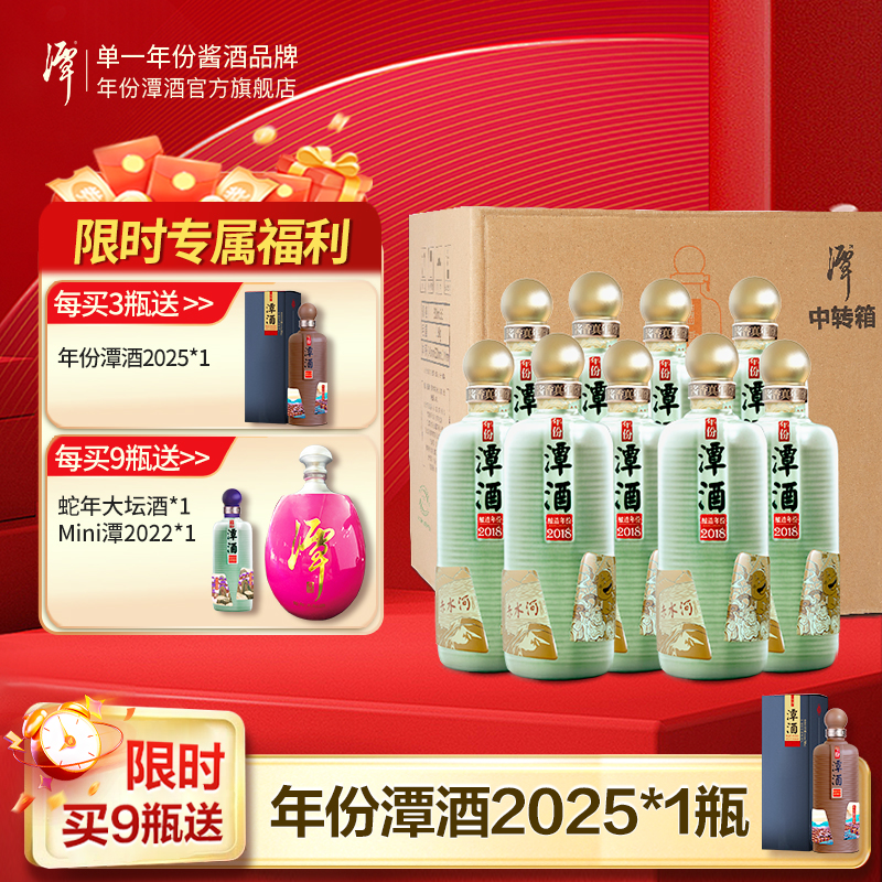 年份潭酒单一年份53度酱香型白酒