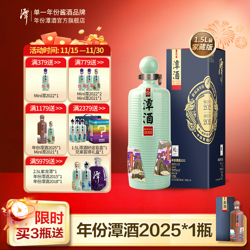 【大容量】3年酒体开瓶即入坑