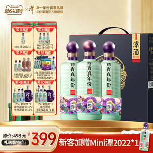 年份潭酒2022年酿造3年坛储蛇年53度酱香型白酒 酒厂直营