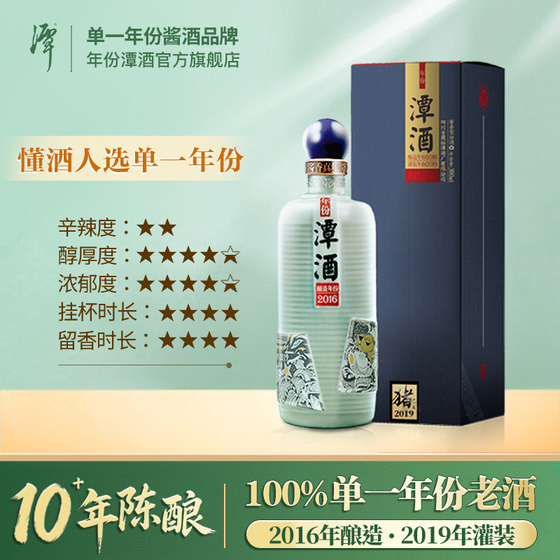 潭酒10年陈酿53度酱香型白酒大曲坤沙酱酒2016年份窖藏原浆粮食酒