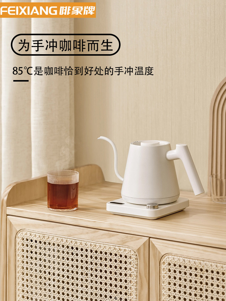 咖啡香牌智能控温手倒壶电壶专业挂耳咖啡壶细长口可控温
