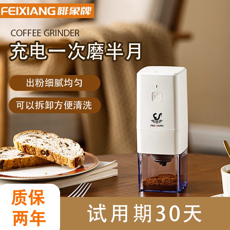 啡象牌咖啡豆研磨机小型电动磨豆机方形磨豆器自动手冲研磨粉家用