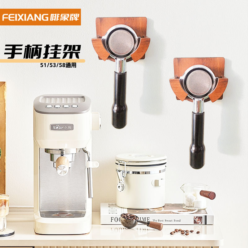 咖啡手柄挂架收纳VXESOM