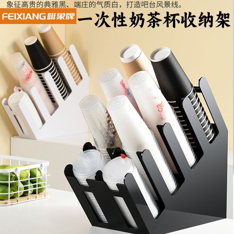 啡象牌奶茶杯放置架商用摆摊一次性杯子取杯咖啡店吧台置物架