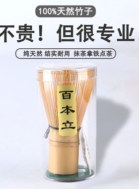 日式百本立点茶打抹茶工具野点数穗常穗真竹筅茶筅茶道工具八十本