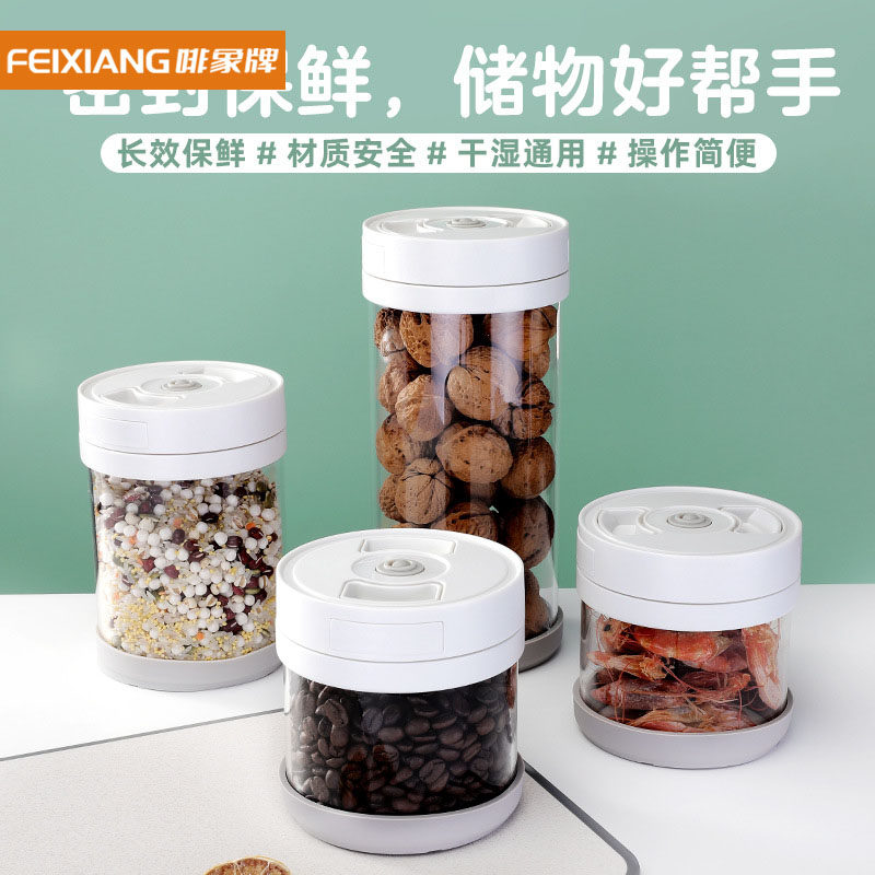 啡象牌电动抽真空密封罐冰箱保鲜盒储物罐玻璃防潮保鲜抽气收纳盒,厨房/烹饪用具,密封罐,淘宝优惠券,粉丝福利购,淘宝优惠卷