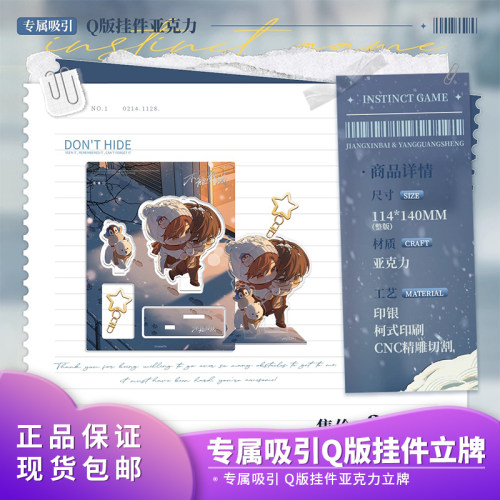 官方正品猫耳FM本能游戏系列专属吸引Q版挂件立牌二次元动漫周边