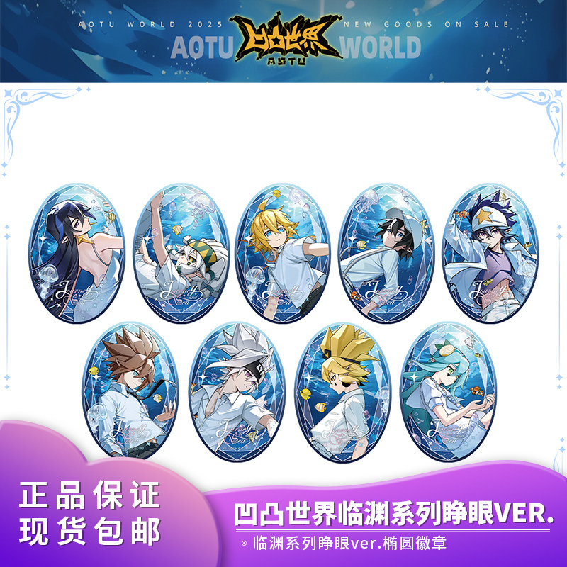 正品凹凸世界临渊系列睁眼ver.椭圆徽章金雷狮吧唧徽章二次元周边图片