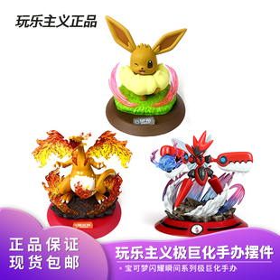 官方正版玩乐主义宝可梦手办巨钳螳螂超级进化摆件潮玩礼物周边
