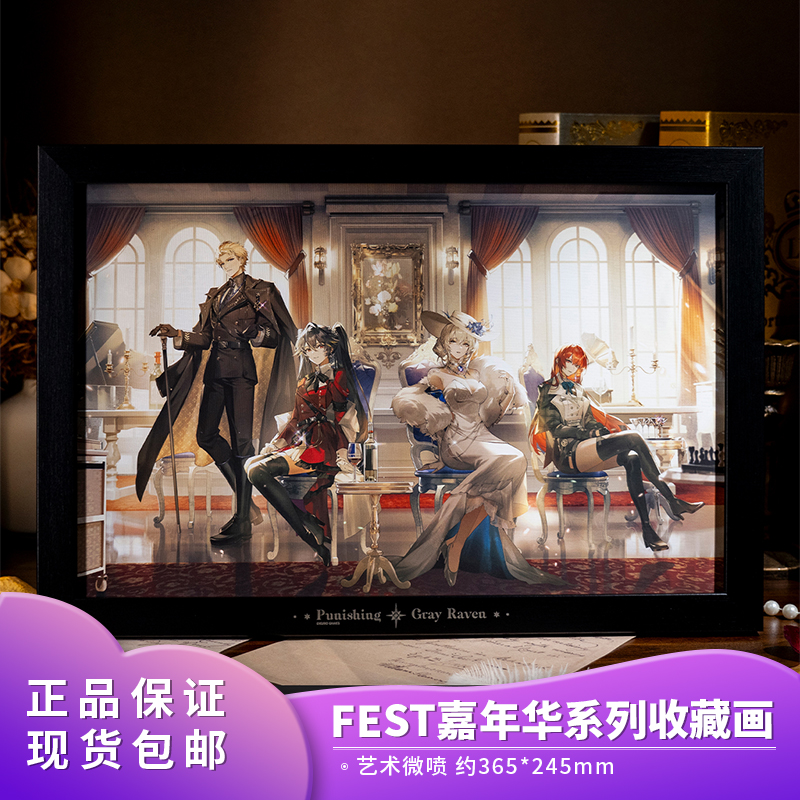 官方正版 战双帕弥什FEST嘉年华系列收藏画 游戏二次元周边