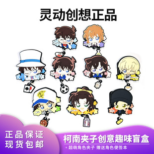 名侦探柯南创意趣味夹子工藤新一盲盒官方名侦探柯南盲盒 正版